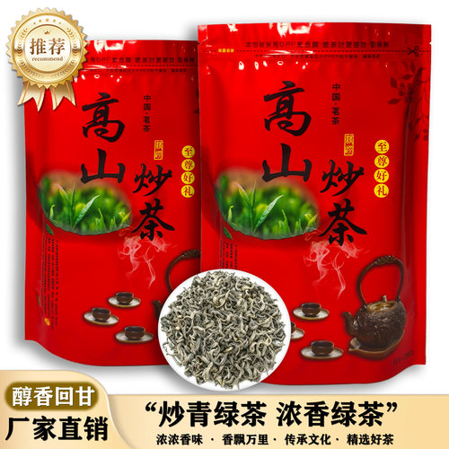 揭西大洋坪上炒茶高山炒茶
