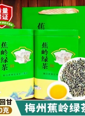 头春新茶广东梅州蕉岭黄坑柴火绿茶叶猪兜窝客家绿茶500g袋装浓香