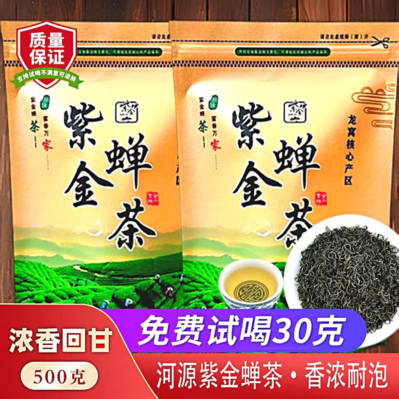河源紫金绿茶客家炒茶浓香型500g