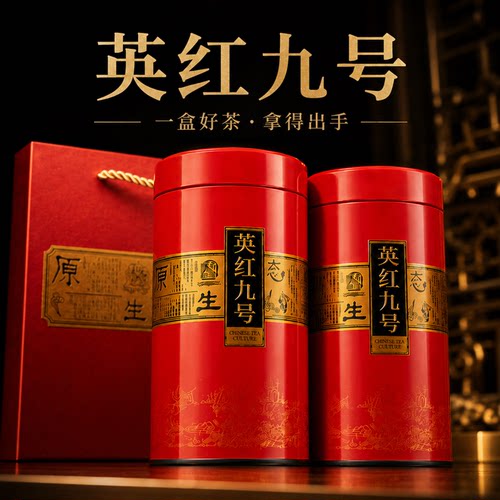 英德红茶英红九号耐泡新春茶500g