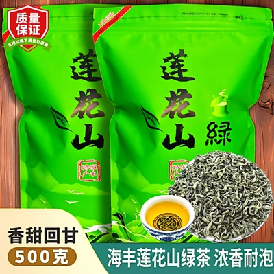 莲花山绿茶叶炒茶浓香耐泡500g