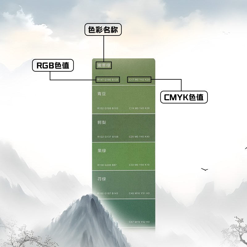 中式色卡:中国传统色彩 中式传统色卡 中式颜色名称色彩搭配构成