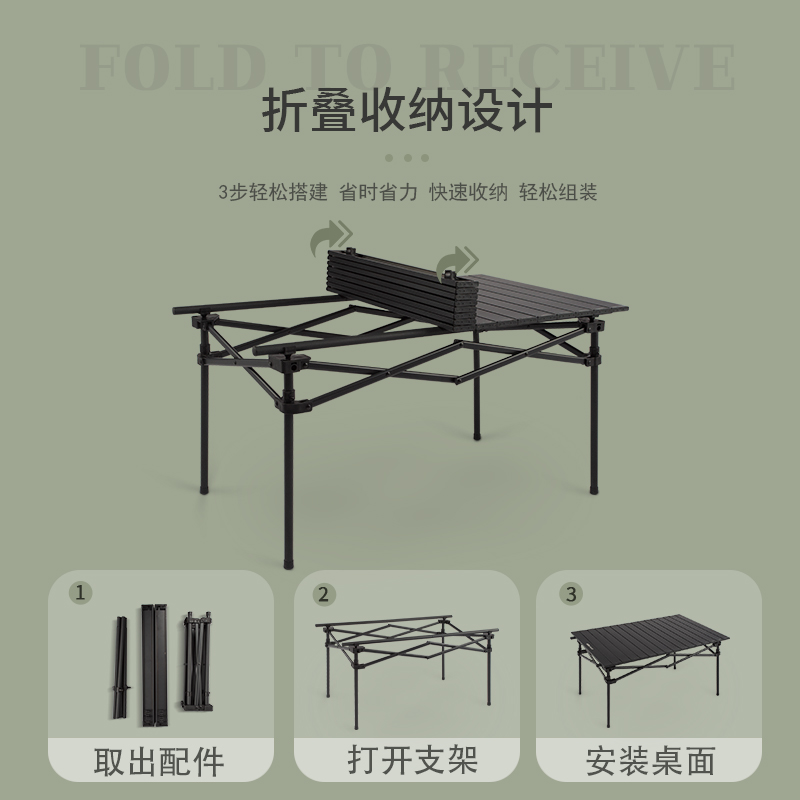 疆屿户外铝合金折叠便携式露营桌子野餐桌椅野营套装备用品蛋卷桌