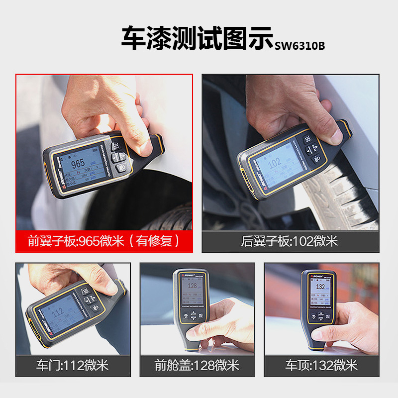 深达威SW6310A涂层测厚仪 镀层测试仪 汽车漆面检测仪 测薄膜厚度