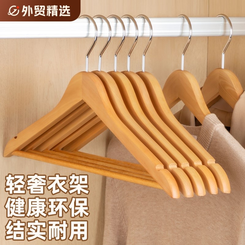 左转角实木衣架家用挂衣防滑衣撑高端实木落地衣架