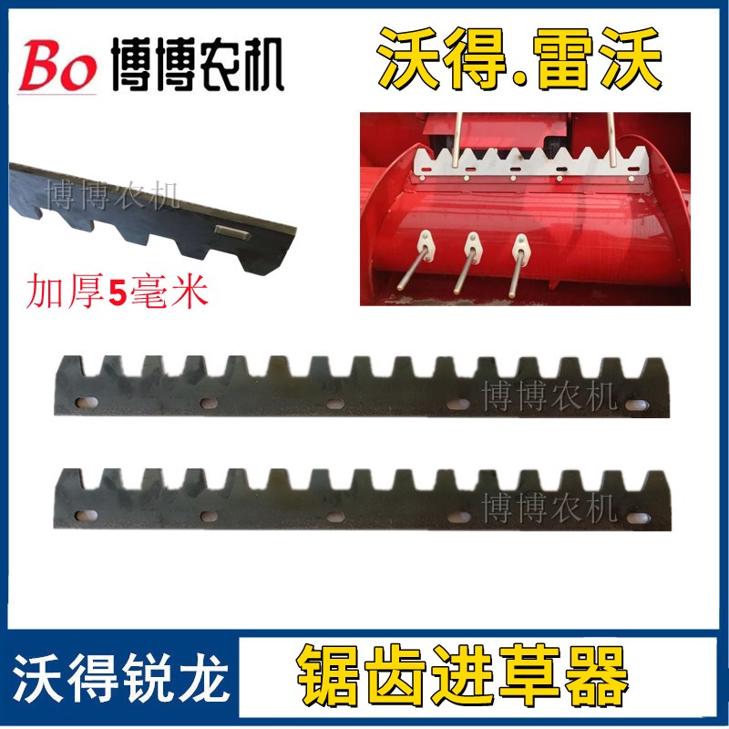 沃得锐龙福田雷沃收割机配件割台滚筒进草器进料口锯齿防缠草刮板