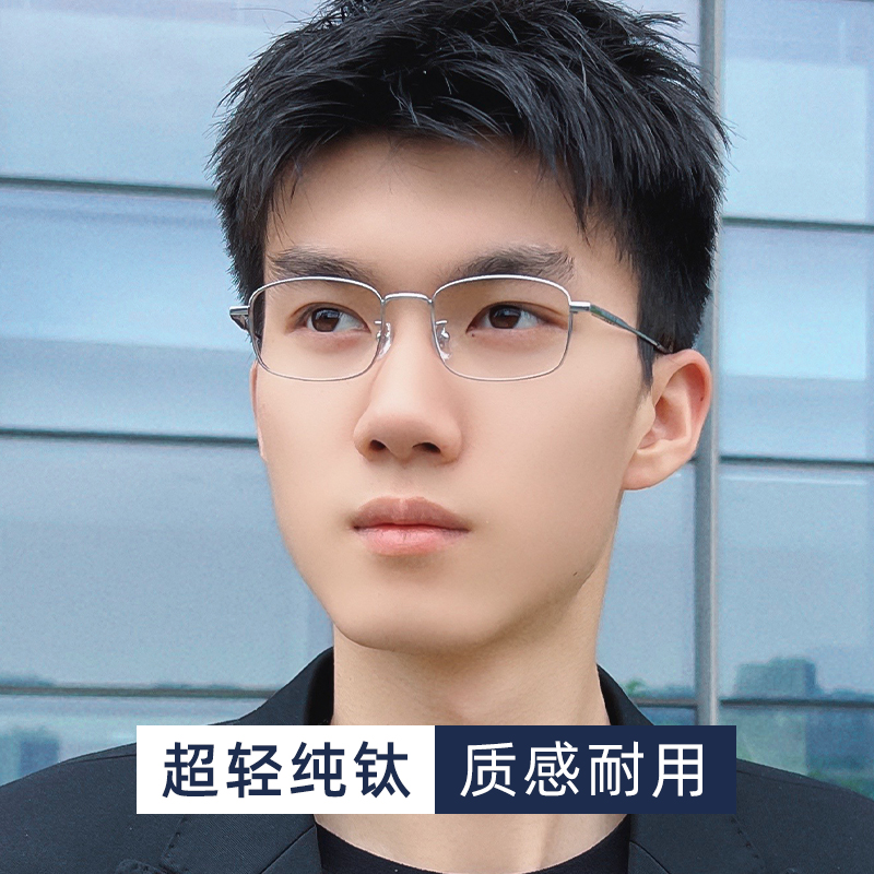 度近视眼镜框男款可配度数超轻纯钛宽边眼镜架1000度小框眼睛潮