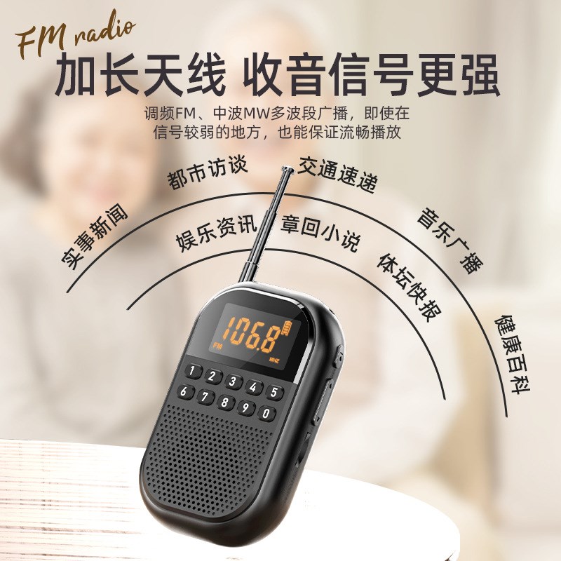 迷你收音机老人便携式袖珍mini小随身听充电调频FM蓝牙可外放
