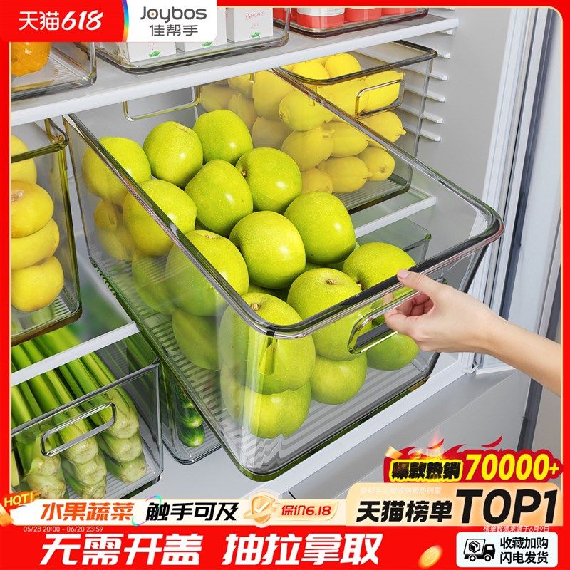 佳帮手透明冰箱收纳盒水果蔬菜食品整理盒储物筐无盖收纳神器