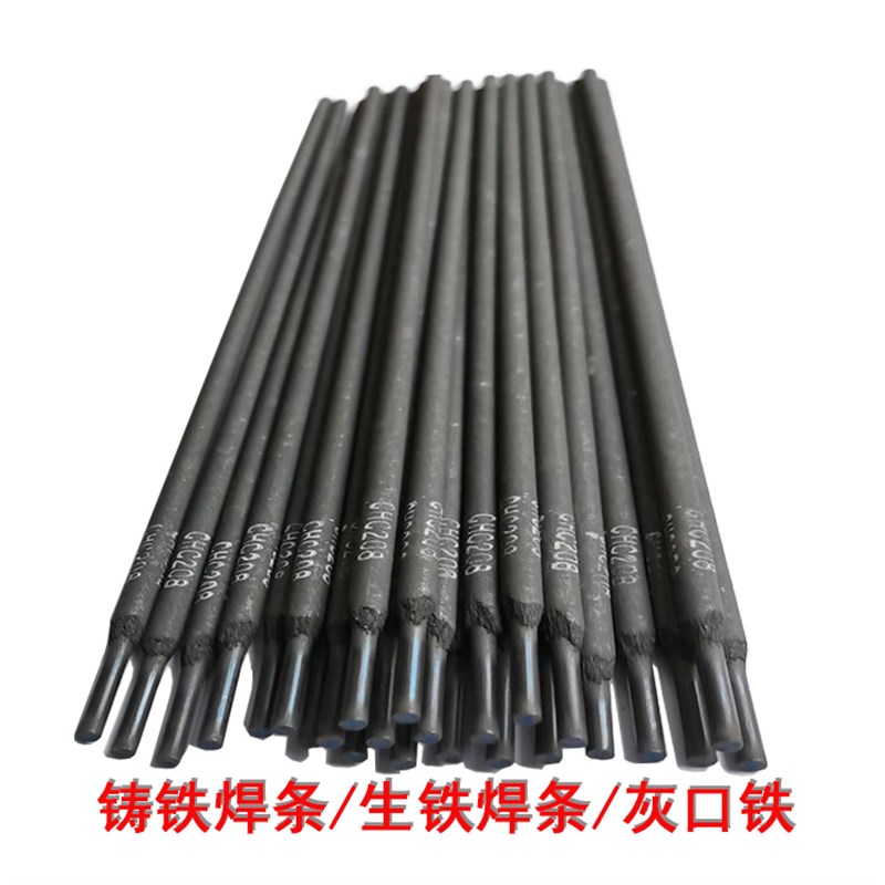 铸铁焊条生铁焊条灰口铁焊接208 32X350mm铸件修补维修用