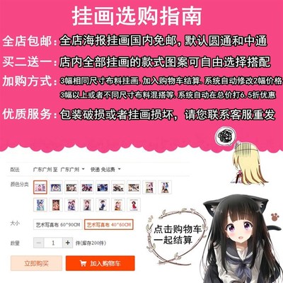 败犬女主太多了八见奈杏菜/柠檬/小鞠/佳树动漫卷轴挂画海报周边