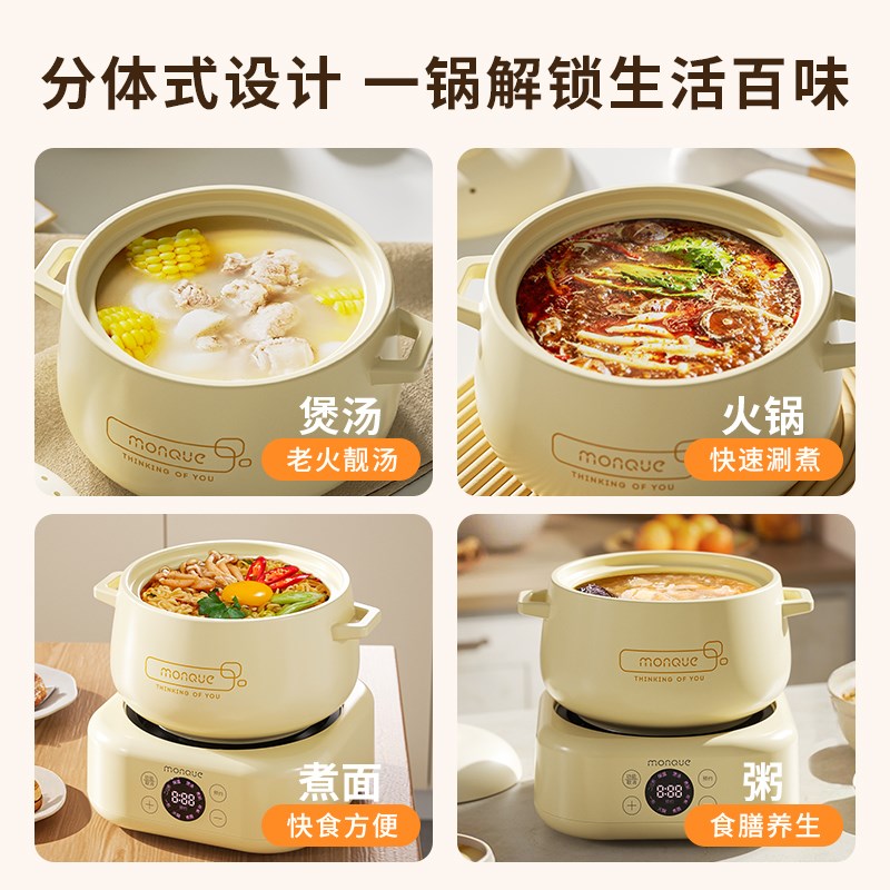 萌圈快炖电砂锅家用电炖锅陶瓷快煮锅煮粥煲汤多功能烹饪炖煮神器