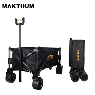 马科途MAKTOUM新款全铝合金黑户外营地车露营车聚拢折叠野营推车