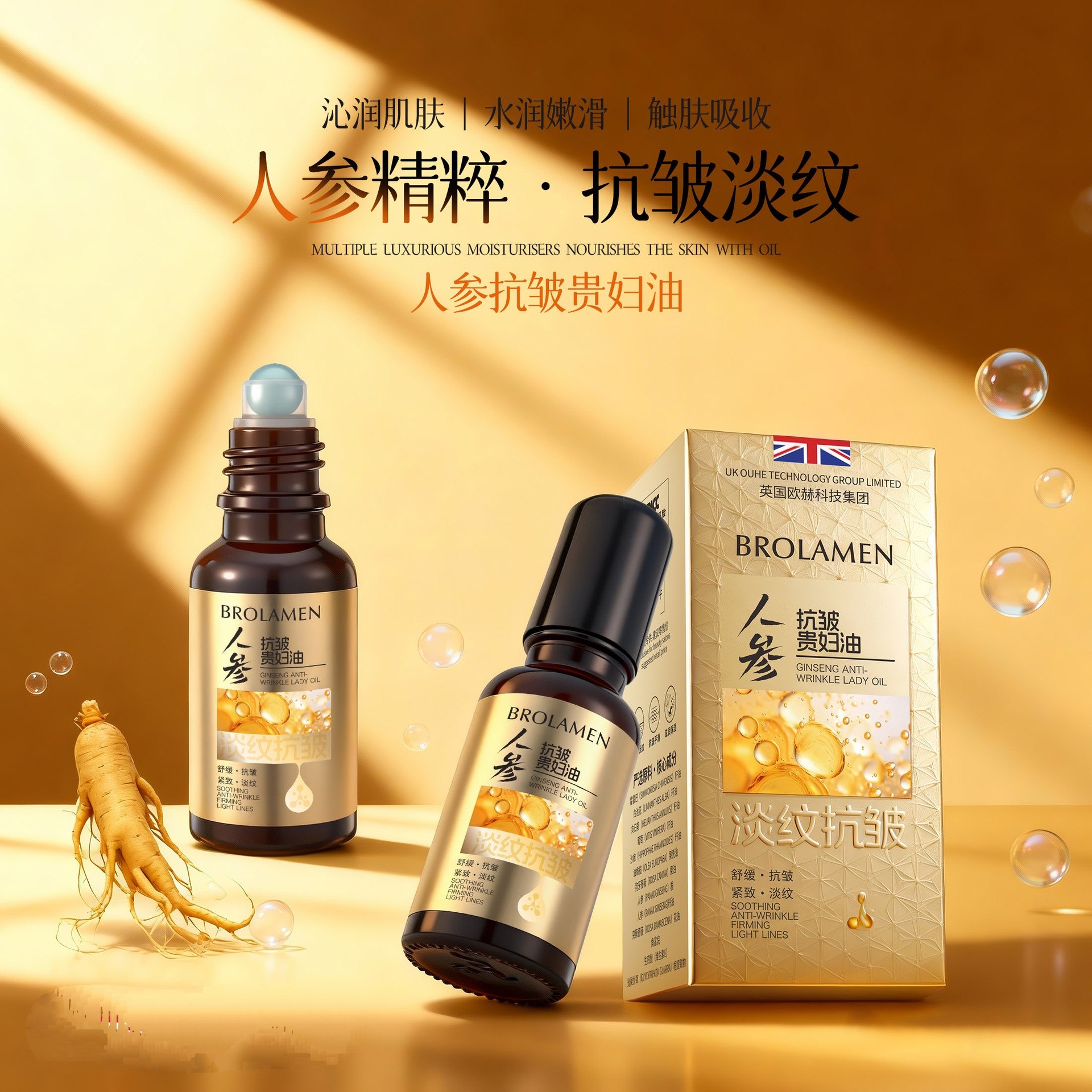 人参抗皱贵妇油补水锁水淡化细纹提拉紧致改善粗糙护肤精油,婴童洗护,儿童护肤精华,淘宝优惠券,粉丝福利购,淘宝优惠卷