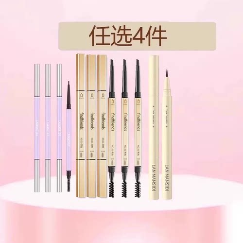 眼线液笔胶不晕染持久防水防汗极睫毛下至细卧蚕速干流畅初学正品