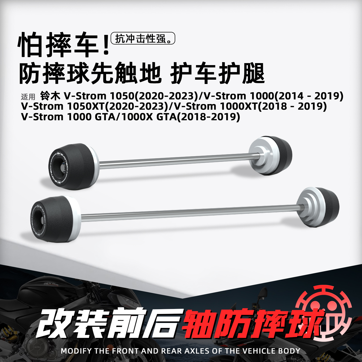 适用铃木摩托改装前后轮轴防摔球