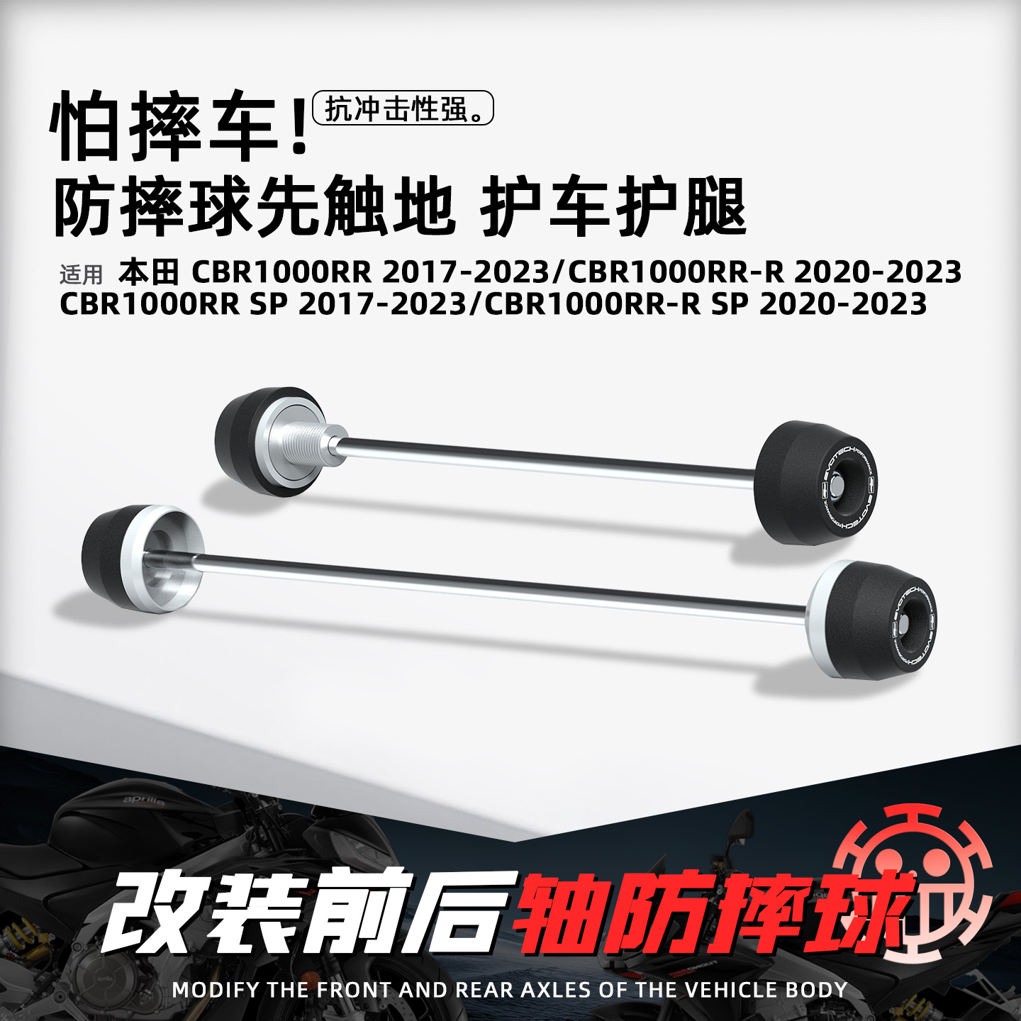 适用本田摩托改装前后轮轴防摔球
