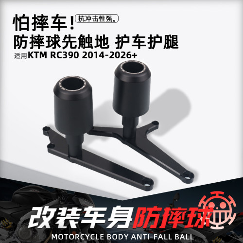 适用KTMRC390摩托改装EP防摔球
