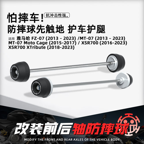 适用雅马哈摩托改装前后轮防摔球