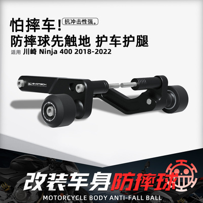 适用川崎忍者Ninja400摩托 托改装EP防摔球保险杆防撞保护车身配