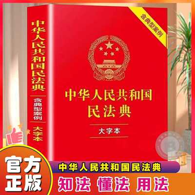 全套一本书读懂法律常识