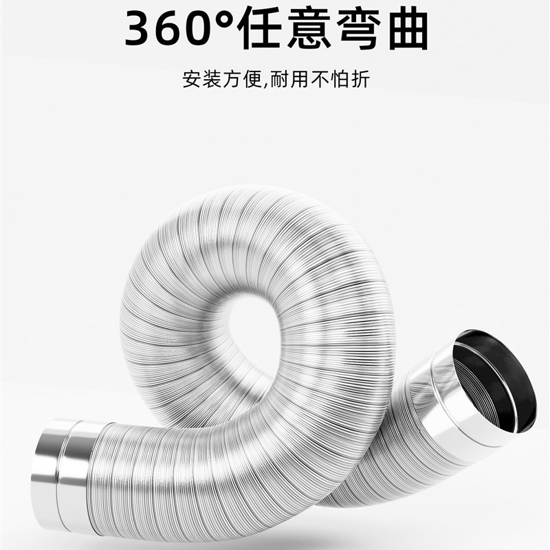抽吸油烟机排风管厨房家用排烟管不锈钢烟道管软管配件抽风排气管