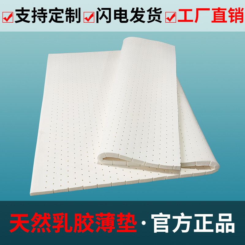 乳胶床垫薄款2cm可折叠榻榻米垫子3cm4CM天然橡胶加厚床垫订制