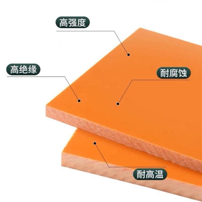 橘红色电木板电布板酚醛层压板防静电胶木板电工绝缘板加工雕刻