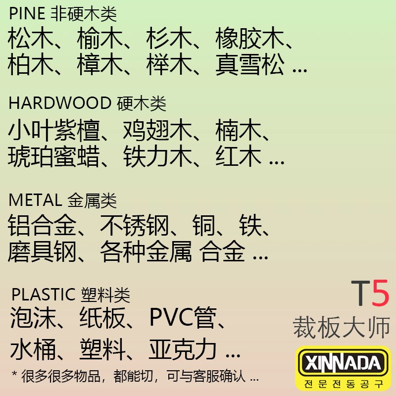 XINNADA台锯多功能木工推台锯电木板据切割机电动工具装修锯精密