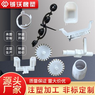塑料制品加工件pvc注塑件尼龙pp聚乙烯pe塑料配件模具加工定制