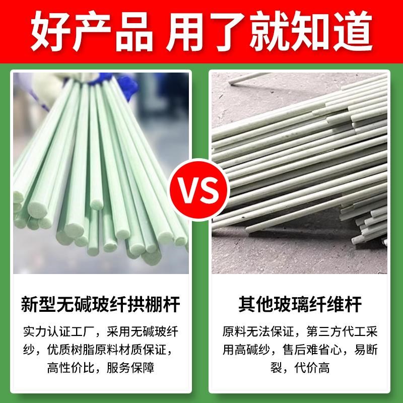 大棚支架拱杆玻璃纤维菜园菜地小拱棚杆蔬菜棚骨架家用配件大全