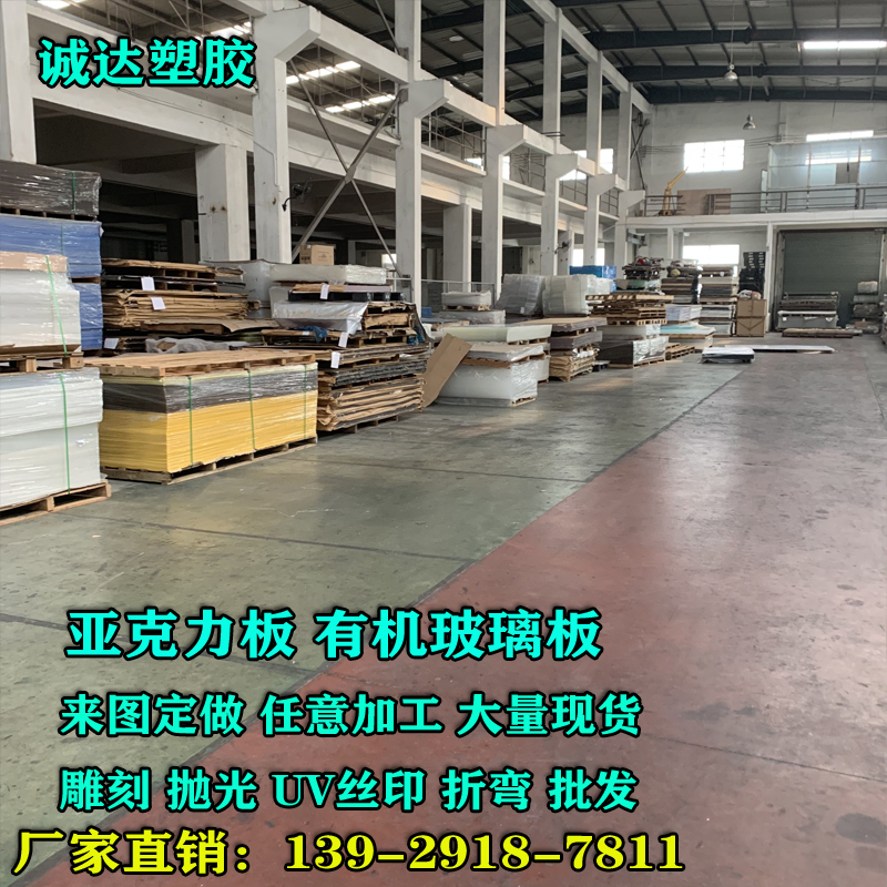 透明亚克力板材厚板红黄色有机玻璃PC板磨砂抛光激光加工定制直销
