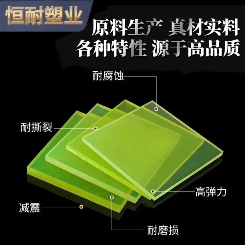 PU板材优力胶板棒PU棒聚氨酯板棒牛筋棒实心减震弹力塑胶垫零切加