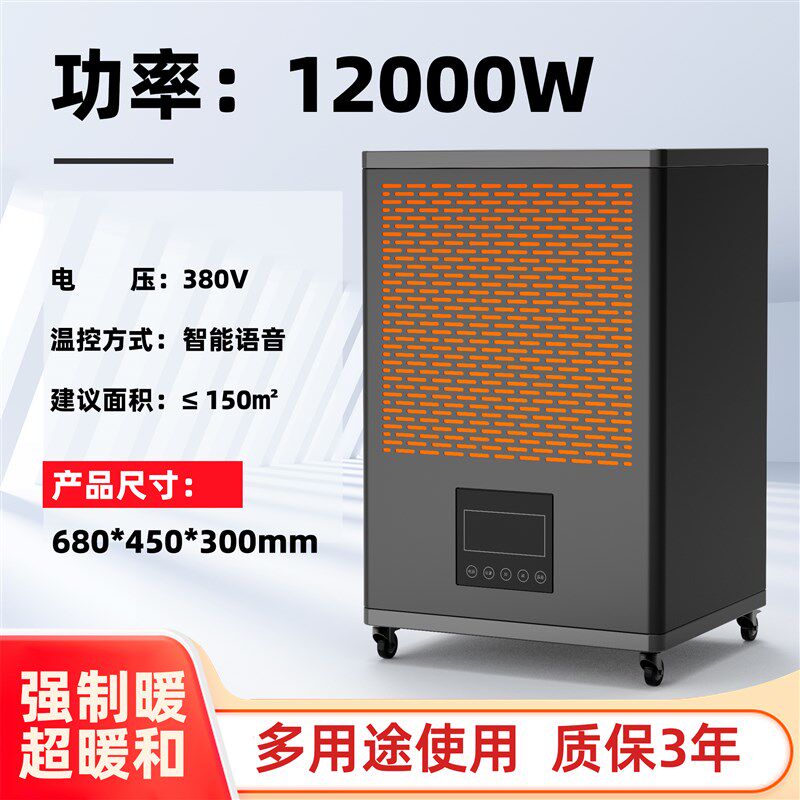 浩星暖风机工商用取暖器家用大功率工业大面积电暖器办公室热风机