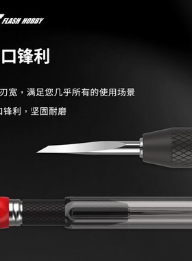 4代Flash闪电刻线刀模型推刀钨钢高达细节改造GK刻线胶带