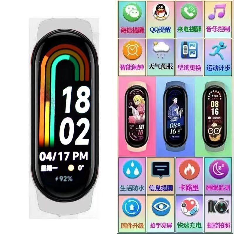 智能手环表跑步心率血压监测