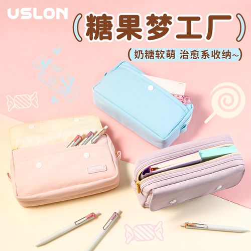 uslon尤斯隆大容量女生文具笔袋