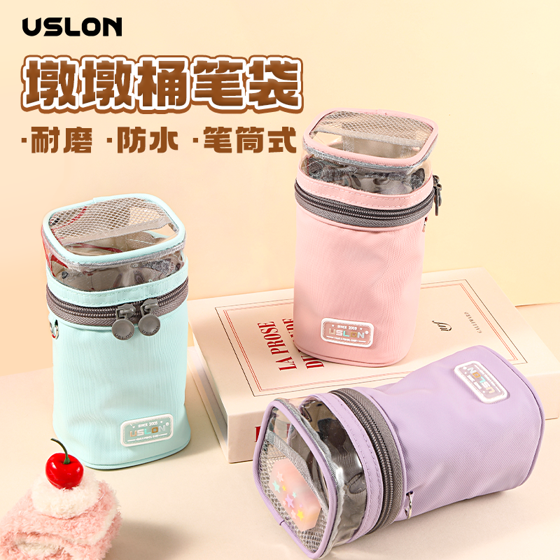 尤斯隆大容量防水透明立式笔袋