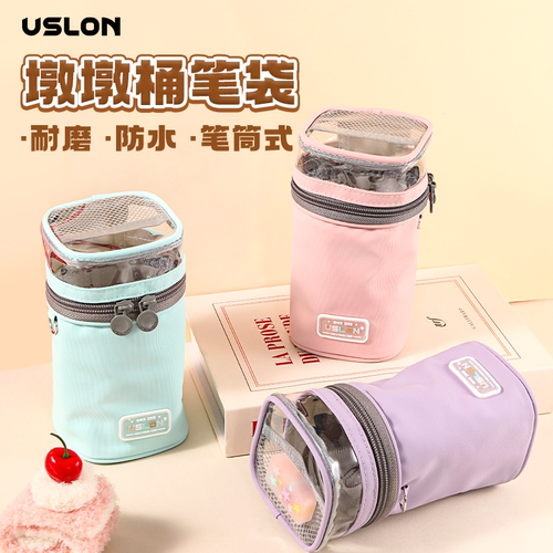 尤斯隆大容量防水透明立式笔袋