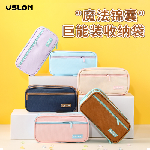 尤斯隆魔法锦囊大容量文具盒笔袋