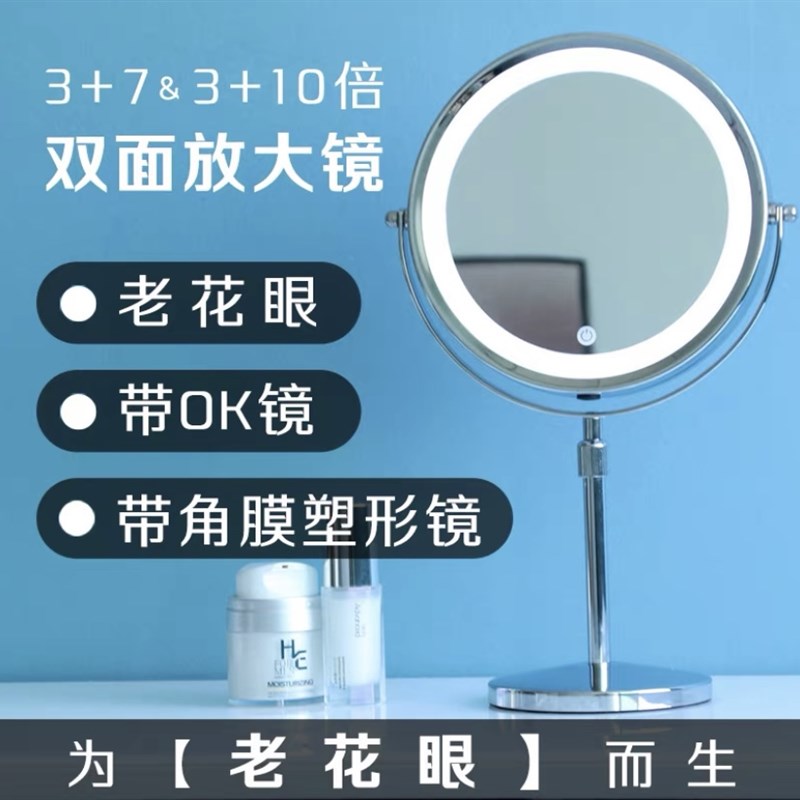 8.5寸3倍7倍放大化妆镜双面y放大带灯10倍镜可升降加高梳妆镜充电
