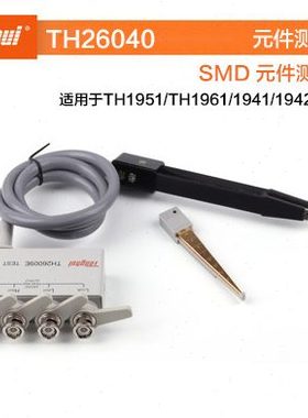 同惠TH26040/TH26041/TH26042 元件测试钳 校准短路片 接口电缆