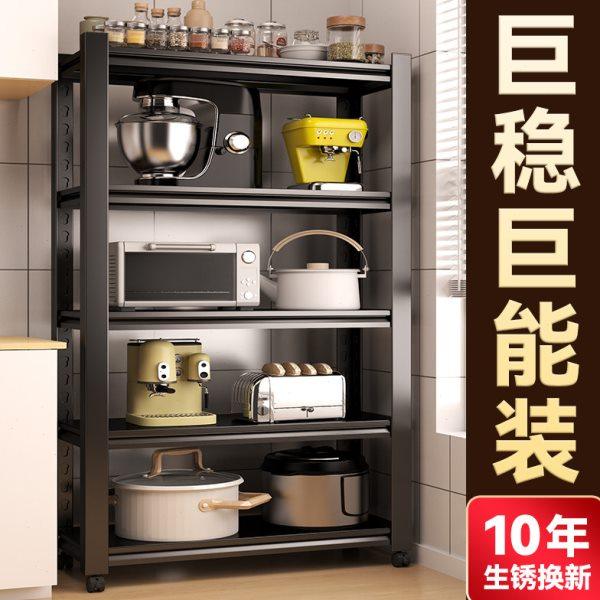 厨房置物架多层落地微波炉烤箱锅架碗碟收纳架家用货架橱柜储物架,厨房/烹饪用具,微波炉置物架,淘宝优惠券,粉丝福利购,淘宝优惠卷