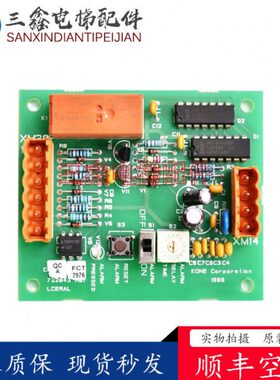 通力LCERAL接口板KM722040G01轿顶远程监控板KM722043H01