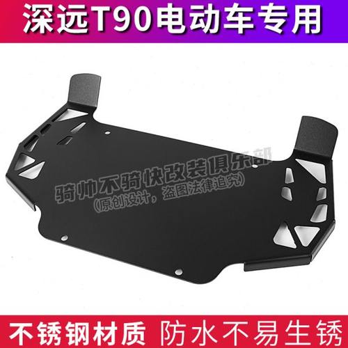 深远T90电动车A8LA7脚踏板拓展加宽不锈钢踏板纯平铺加宽改装件