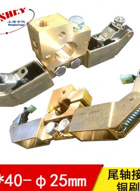 集电轮电刷架 20X40MM 电轮碳刷架 中间通孔25MM