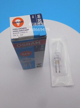 OSRAM欧司朗 64435 24V20W G4手术无影灯卤素卤钨光学仪器灯泡