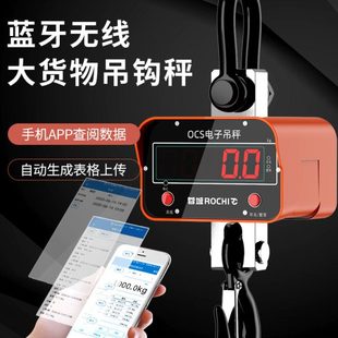 蓉城电子吊秤3吨吊称5t吊秤无线行车吊钩秤电子秤吊磅秤10t挂构秤