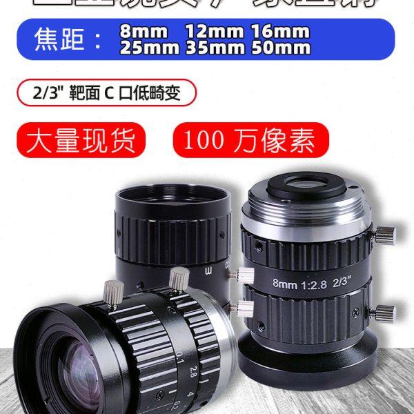 1000万高清工业镜头8mm定焦16mm千万像素C口相机镜头25mm低畸变FA