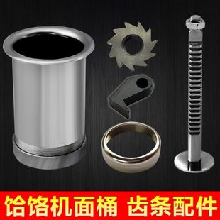 饸饹机配件大全家用面桶饸烙河漏河捞模具压面机面条机河络机面片